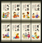 校园文化