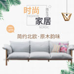 家具广告