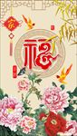 玄关百福牡丹