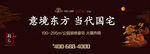 中式地产