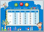 word版可打印小学生课程表