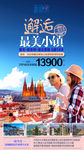 邂逅之旅