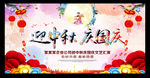 中秋晚会