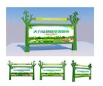 宣传栏