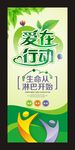 爱在行动