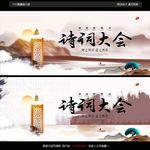 诗词大会图片