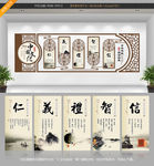 仁义礼智信