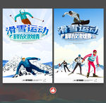 滑雪