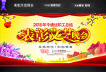表彰大会