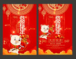 新春