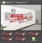 学习文化墙