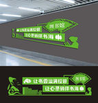 图书馆微立体背景墙