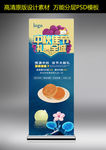 中秋易拉宝