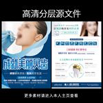 牙科宣传单
