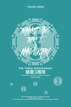 3周年店庆海报