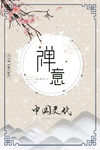 公益活动背景