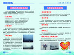 车辆驾驶宣传