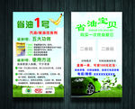 省油1号名片