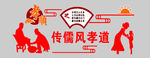 文化墙