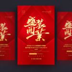 开业