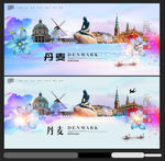 丹麦