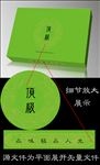 茶叶包装设计