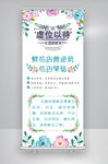 鲜花店招聘X展架