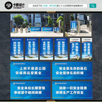 安全标语