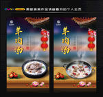 羊肉汤