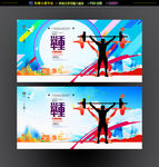 举重