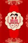 结婚红包