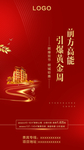 红色海报