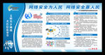 国家网络安全周