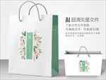 简约风手提袋设计