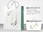 时尚手提袋设计