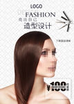 美发