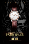 手表