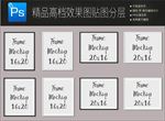 高清无框画装修背景墙样机