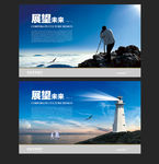 展望未来