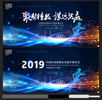 科技会议