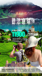 湖光山色之旅