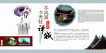 人文禅城