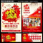 影楼中秋国庆宣传单