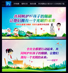 保护儿童视力