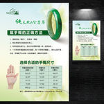 翡翠手镯佩戴方法