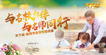 教师节户外