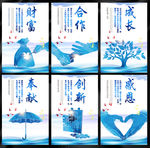 企业文化图片