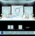 蒂芙尼婚礼