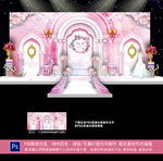 粉色婚礼