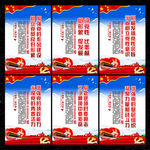 党建标语